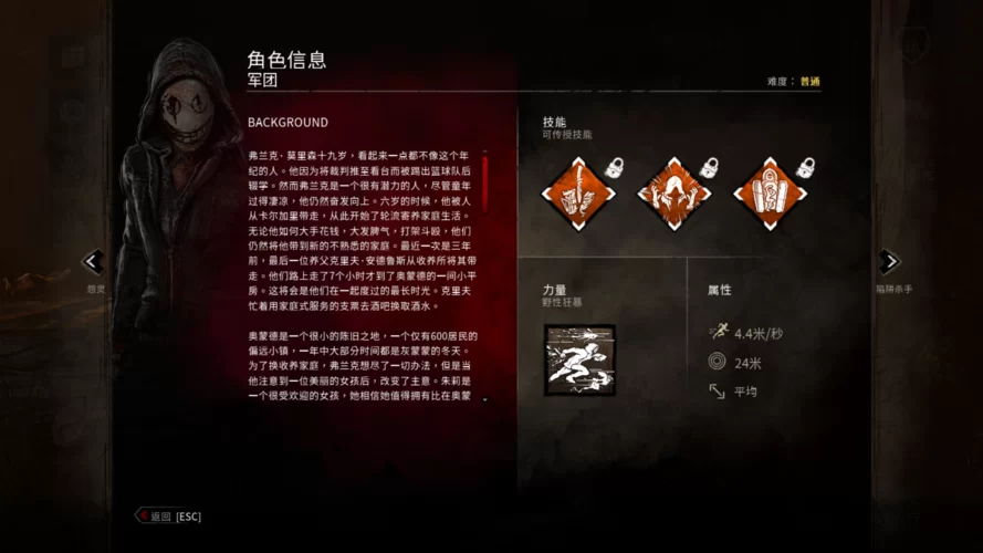 黎明杀机屠夫大全：免费和付费屠夫技能对比分析