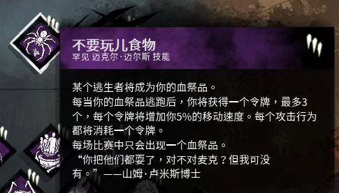 黎明杀机骗术师玩法教学：高阶技巧与实用心得分享