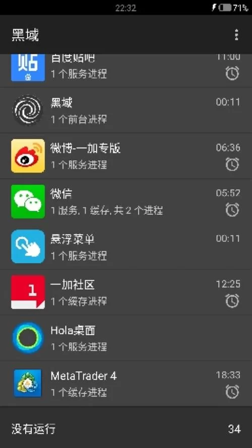 黑域app下载地址：告别卡顿，提升手机运行速度的实用工具