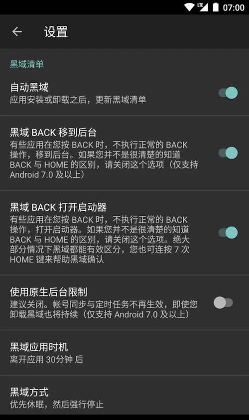 黑域app下载地址：告别卡顿，提升手机运行速度的实用工具