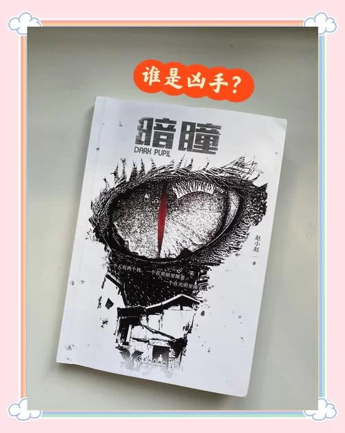 黑暗中寻找光明：解读歌曲你要永远相信光