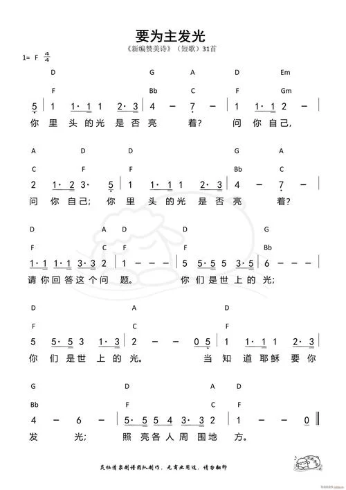 黑暗中寻找光明：解读歌曲你要永远相信光