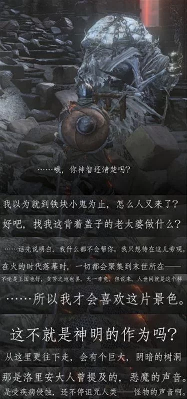 黑暗之魂3 DLC剧情解读：环印城背后的故事