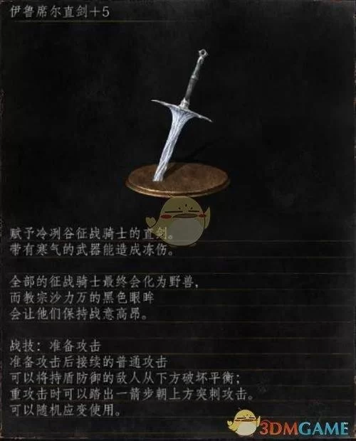 黑暗之魂3伊鲁席尔全攻略：通关秘籍与隐藏细节