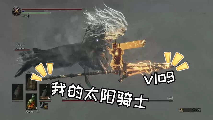 黑暗之魂太阳骑士索拉尔：你所不知道的索哥故事