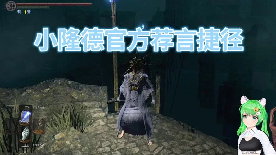 黑暗之魂小隆德四王打法攻略，轻松击败BOSS