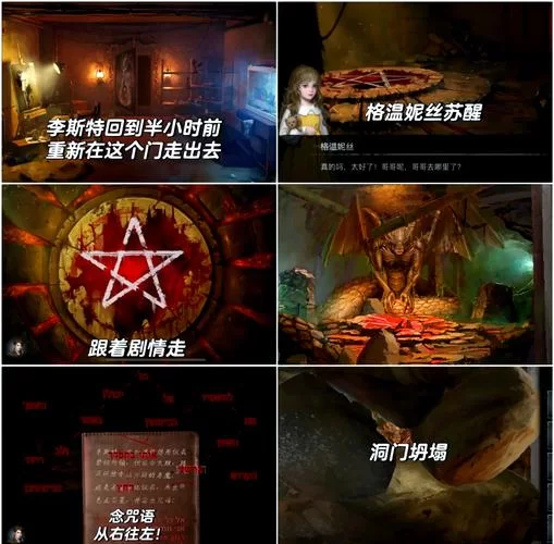 黑暗笔录通关秘籍：解谜技巧与隐藏道具全收集