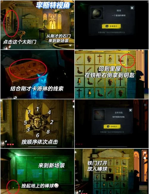 黑暗笔录通关秘籍：解谜技巧与隐藏道具全收集