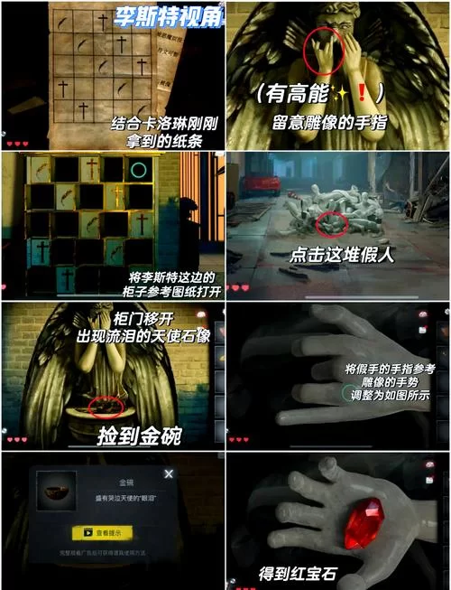 黑暗笔录通关秘籍：解谜技巧与隐藏道具全收集