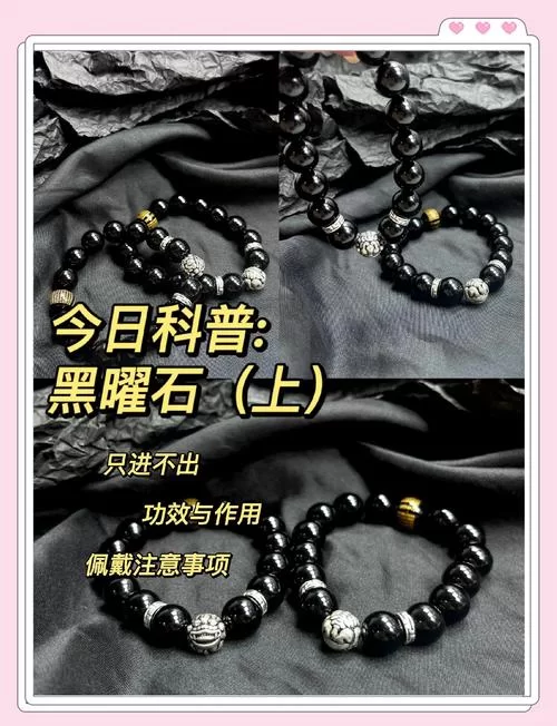 黑曜石简介及鉴别方法：教你如何辨别真假黑曜石