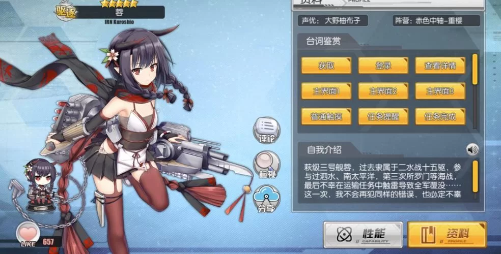 黑潮深海觉醒：策略养成手游，带你重温深海战役