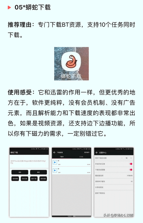 黑科下载器网页版：告别下载速度慢的烦恼