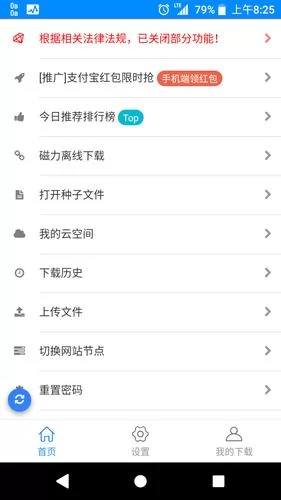 黑科下载器网页版：告别下载速度慢的烦恼
