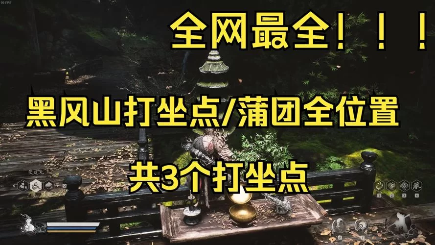 黑风山抄写经文秘籍：高效通关副本方法