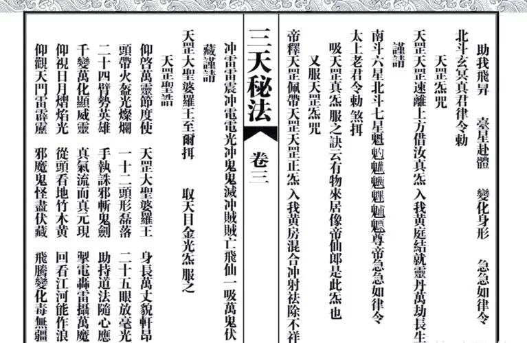 黑风山抄写经文秘籍：高效通关副本方法