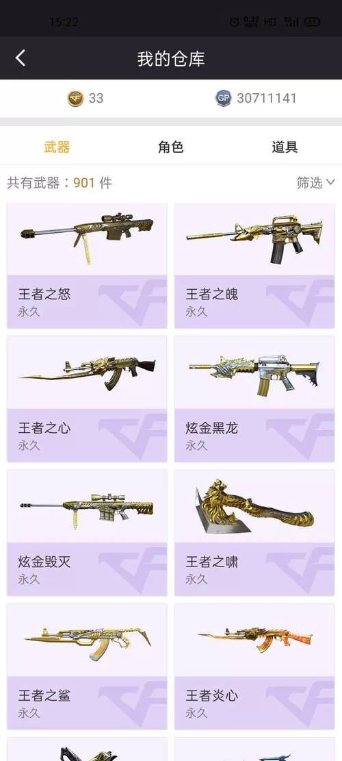 黑骑士耀金皮肤价格多少？交易市场行情分析