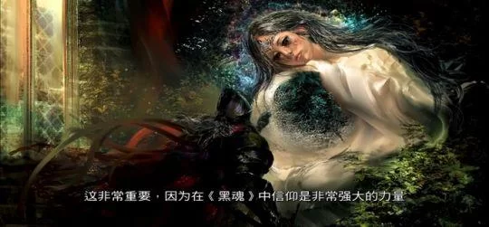 黑魂三安里剧情分支：攻略详解，三种结局等你解锁