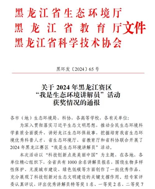 黑龙江先锋网最新资讯：及时了解省内重要信息，政策解读更全面