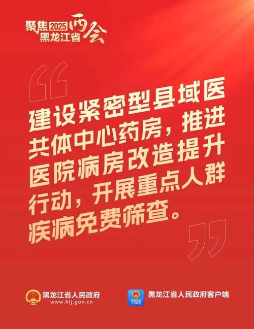 黑龙江先锋网最新资讯：及时了解省内重要信息，政策解读更全面
