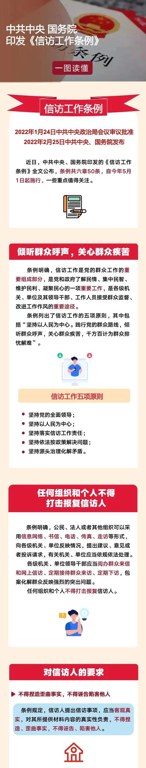 黑龙江先锋网最新资讯：及时了解省内重要信息，政策解读更全面