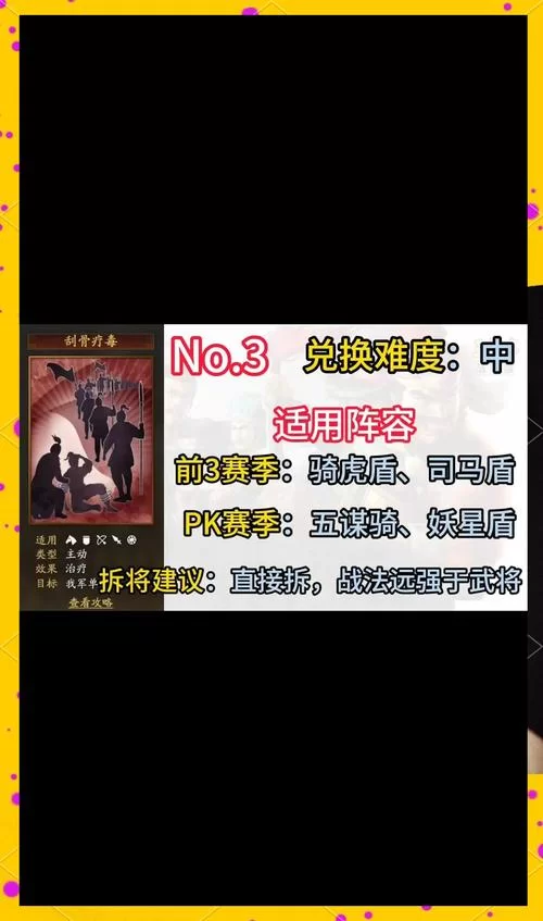 鼎力三国新手入门指南：从零开始称霸