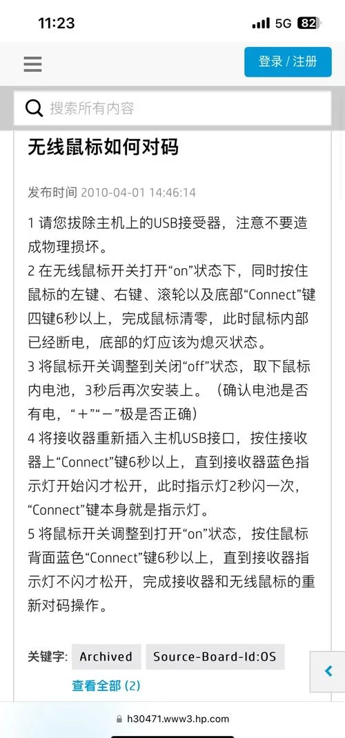 鼠标不能拖拽图标怎么办？几个实用技巧帮你解决