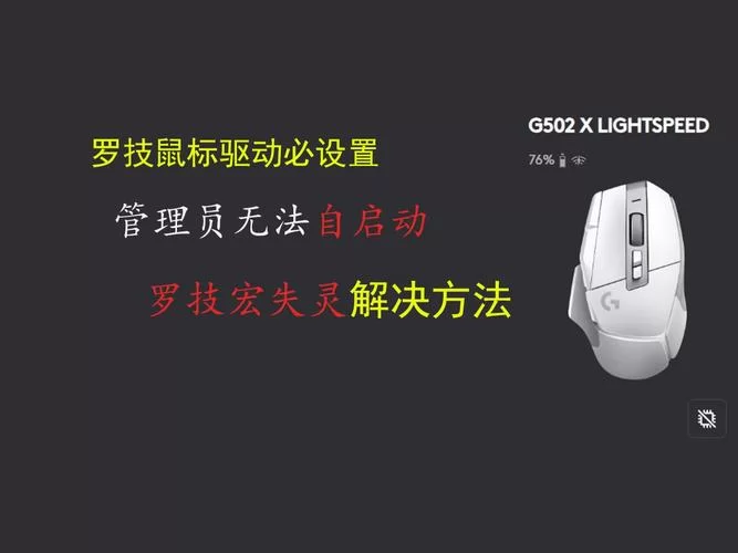 鼠标不能拖拽图标怎么办？几个实用技巧帮你解决