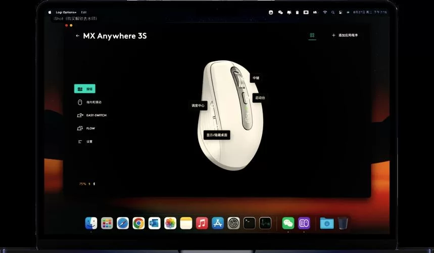 鼠标速度怎么调？Win/Mac系统详细设置教程