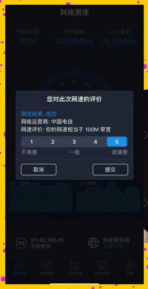 齐齐哈尔大学校园网升级：网速提升体验更好