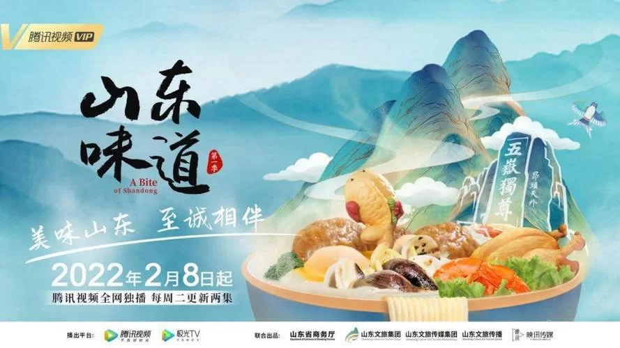 齿颊留香：解锁舌尖上的中国味道