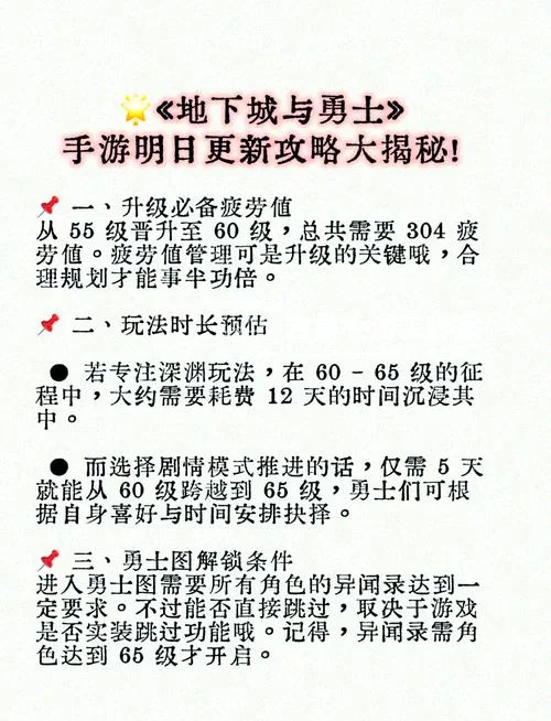 龙与地下城规则教程：新手必备的游戏技巧