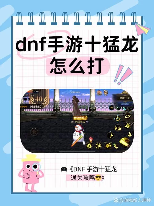 龙与地下城规则教程：新手必备的游戏技巧