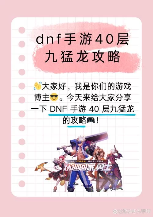 龙与地下城规则教程：新手必备的游戏技巧