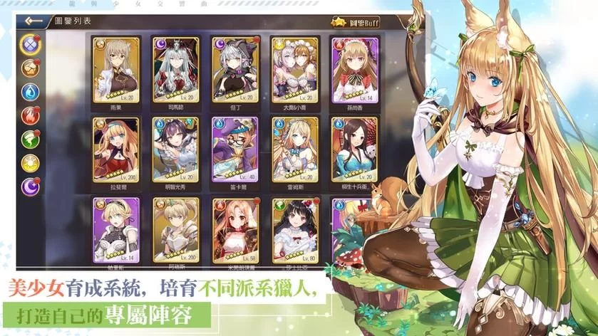 龙与少女的交响曲：二次元卡牌手游，冒险之旅等你开启！