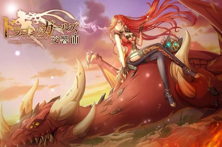 龙与少女的交响曲：二次元卡牌手游，冒险之旅等你开启！