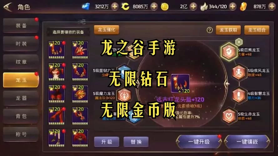 龙之谷所有称号介绍：解锁你的游戏成就