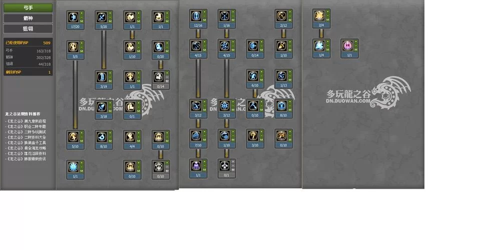 龙之谷职业排名：2024最新职业强度榜单及职业技能介绍