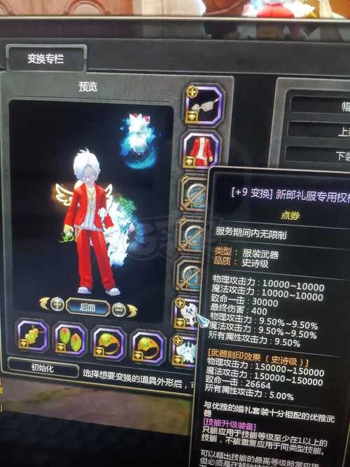 龙之谷雷神职业优缺点分析：值得一玩吗？