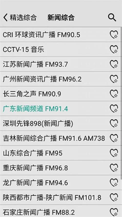 龙卷风收音机功能强大吗？智能推荐，个性化音乐体验