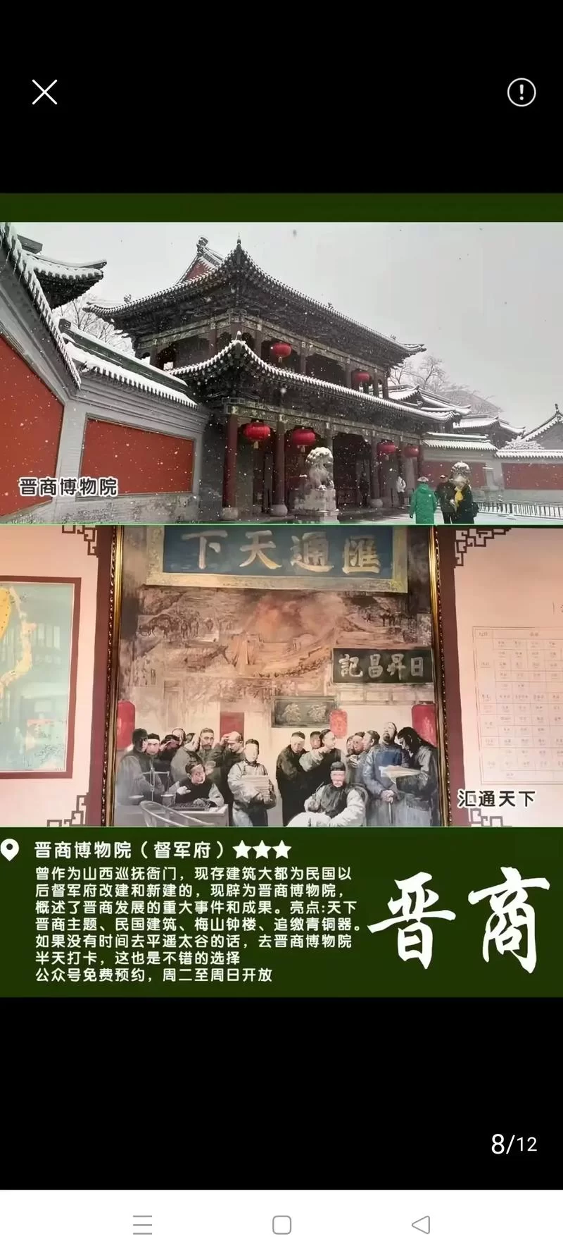 龙城在哪个省份的哪个城市？带你了解山西太原的龙城之称。