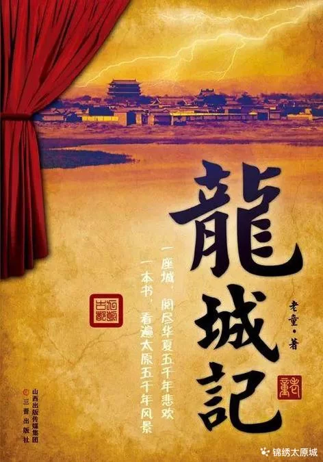 龙城在哪个省份的哪个城市？带你了解山西太原的龙城之称。