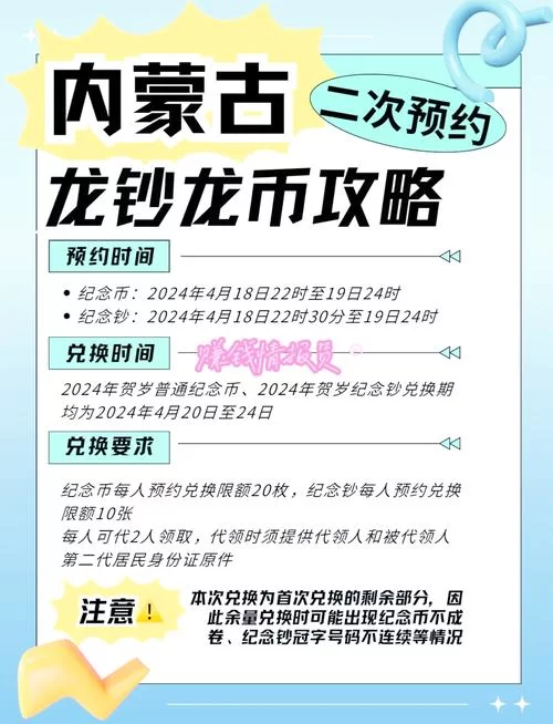 龙币商城：海量珍稀道具，等你来兑换！