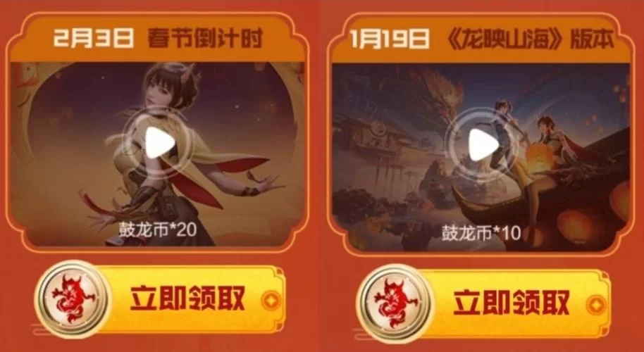 龙币商城：海量珍稀道具，等你来兑换！