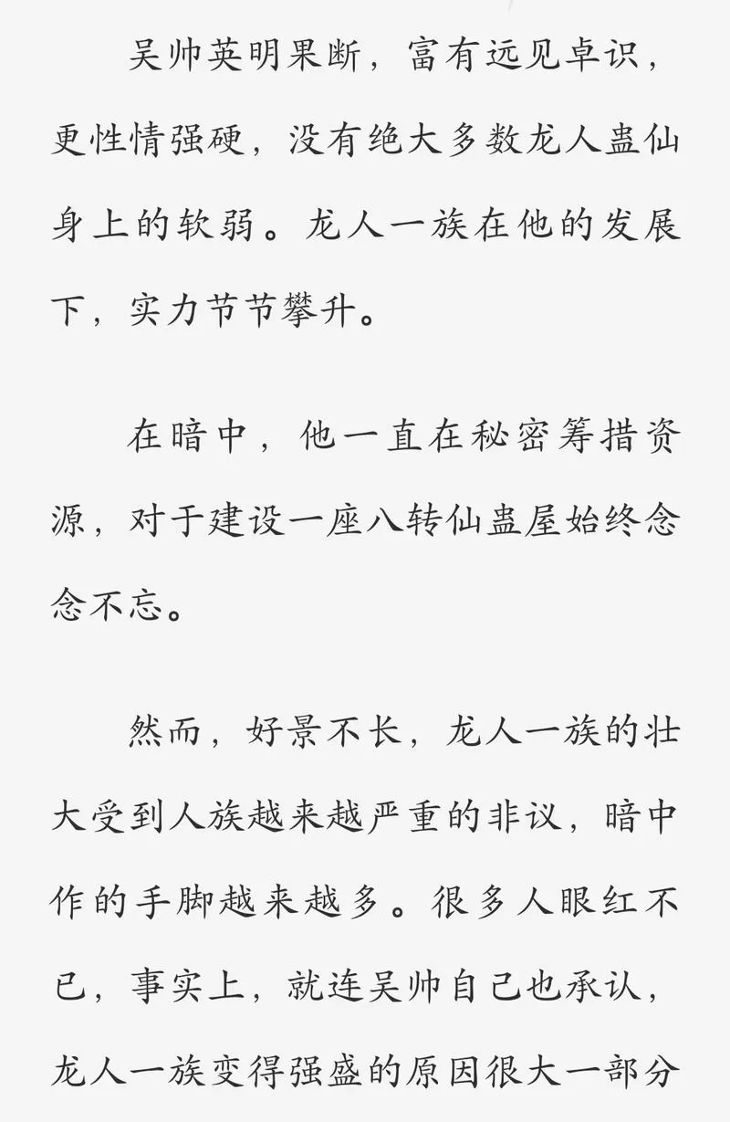 龙族零号背后的故事：誓言、牺牲与不为人知的真相