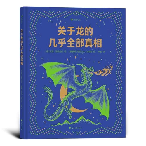龙族零号背后的故事：誓言、牺牲与不为人知的真相