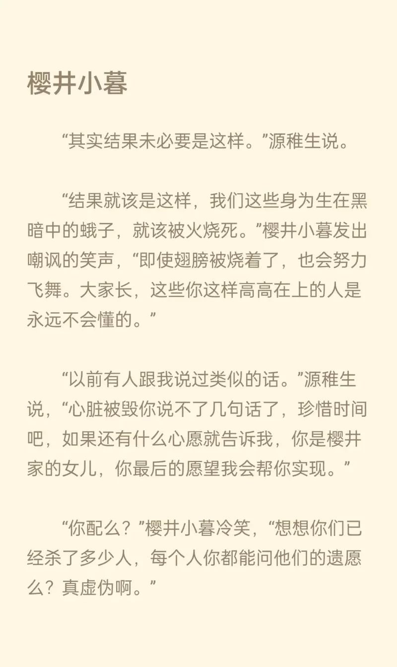 龙族零号背后的故事：誓言、牺牲与不为人知的真相