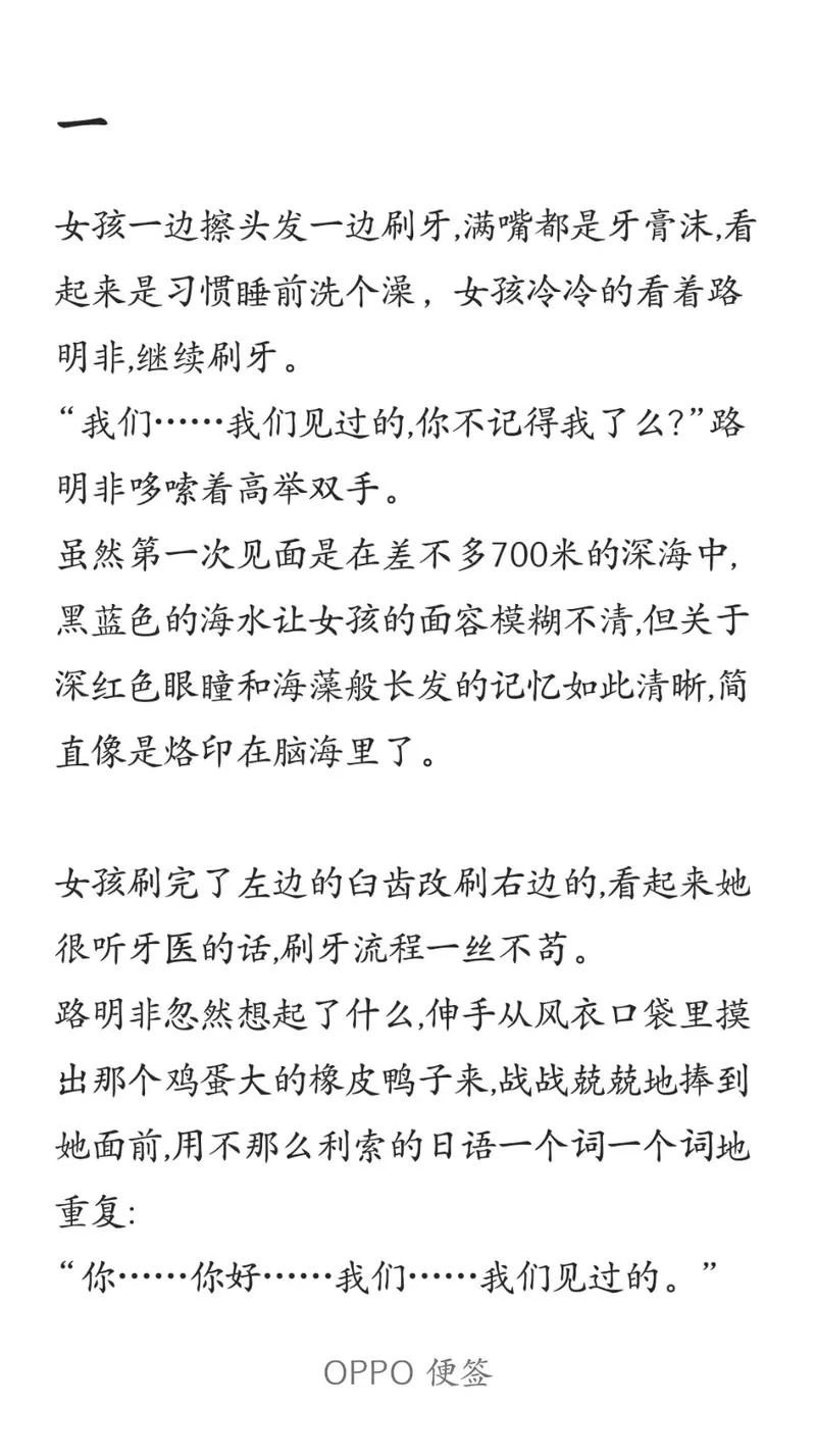 龙族零号背后的故事：誓言、牺牲与不为人知的真相
