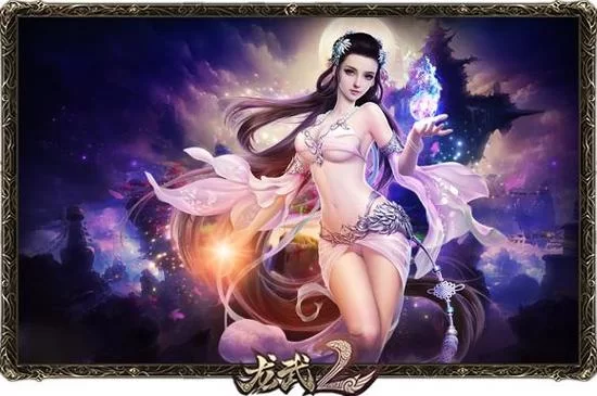 龙武2官网入口：海量福利等你拿，神装红包拿到手软！