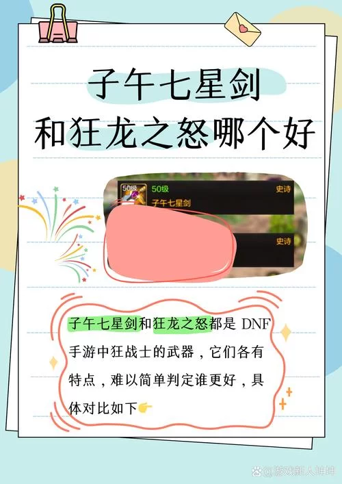 龙渊七凶剑详解：七把凶剑的属性和故事