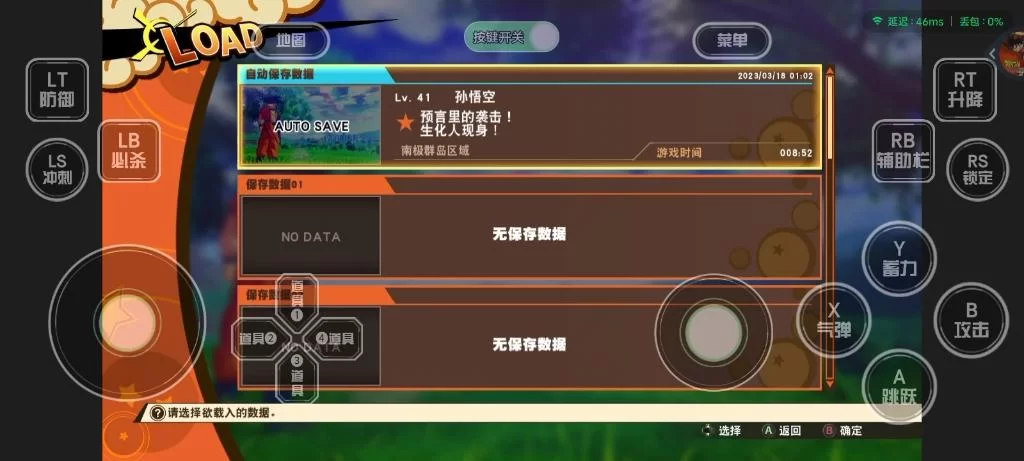 龙珠Z卡卡罗特键盘操作指南：新手必看按键设置